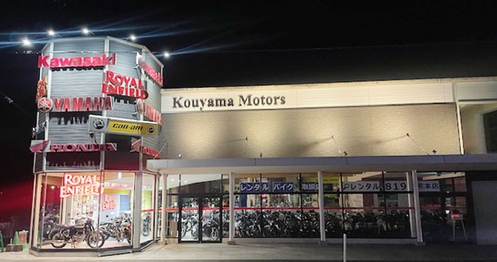 Kouyama Motors　(本社)